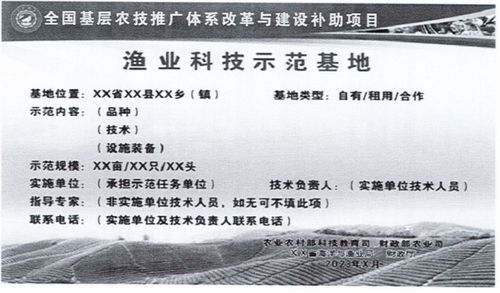 关于印发2023年秀屿区基层水产技术推广体系改革与建设项目实施方案的通知