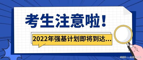 西北农林科技大学打响强基招生 第一枪 强基报考重点提前看