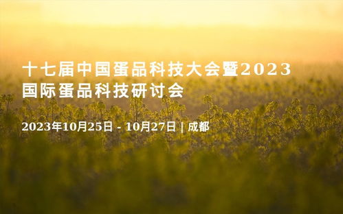 三亚商务会议2023年10月排行榜 三亚最近有什么会议 活动家